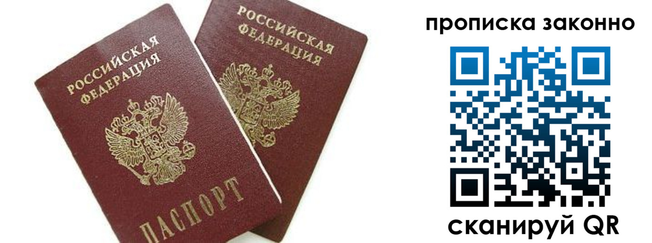 прописка для военкомата в Алексеевке