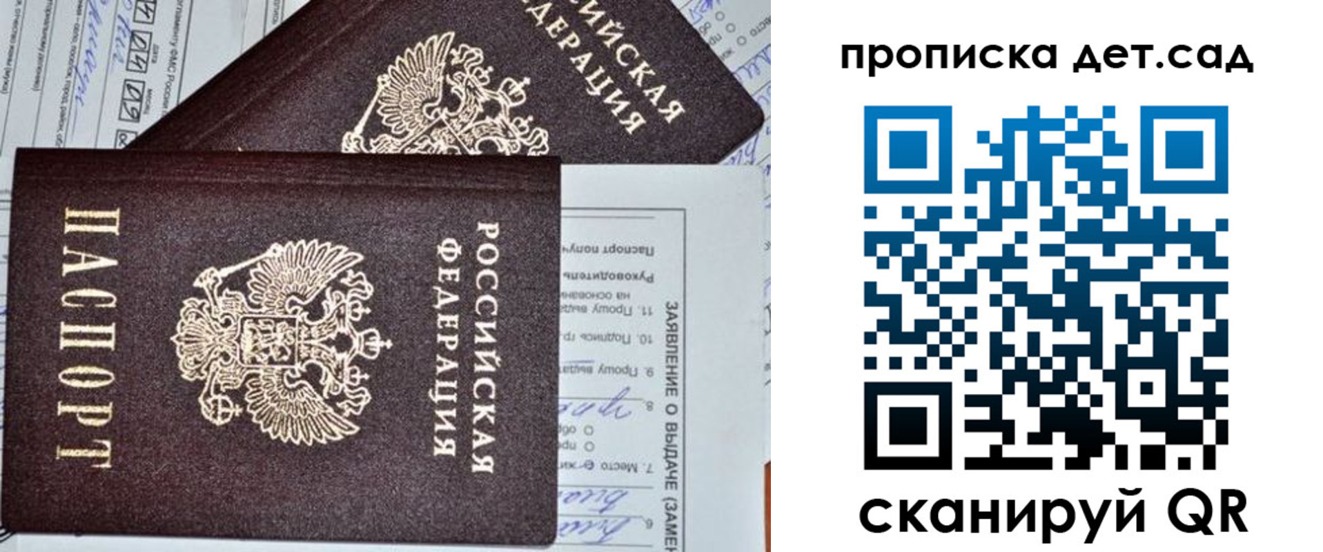 прописка регистрация в Алексеевке