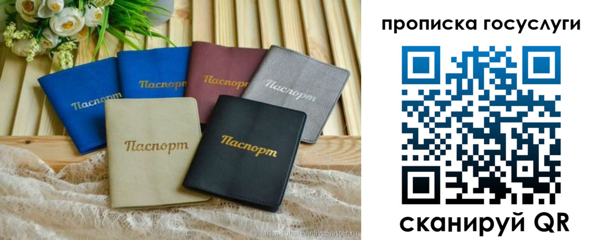 регистрация в Алексеевке
