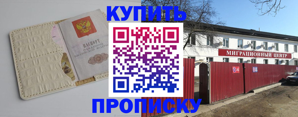 миграционный учет в Алексеевке