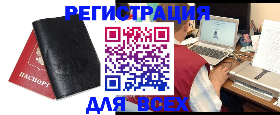 временная регистрация недорого в Алексеевке
