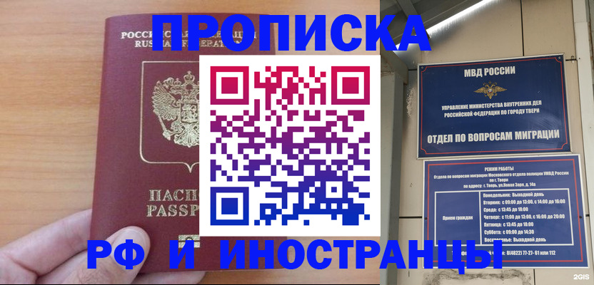 прописка 2025 в Алексеевке